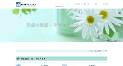 Desktop Screenshot of i-c-m.com