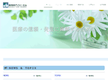 Tablet Screenshot of i-c-m.com